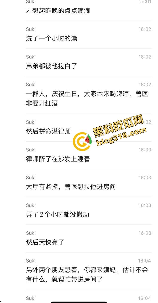 女生来姨妈期间居然灌醉男性友人强上，酒后翻转全程主导，男的醒来才发现被榨干，这算强奸吗？-2