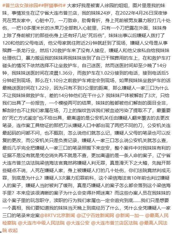 恐怖慎入！辽宁【徐园】案尸检现场视频流出 被前男友家暴致死打的面目全非-1