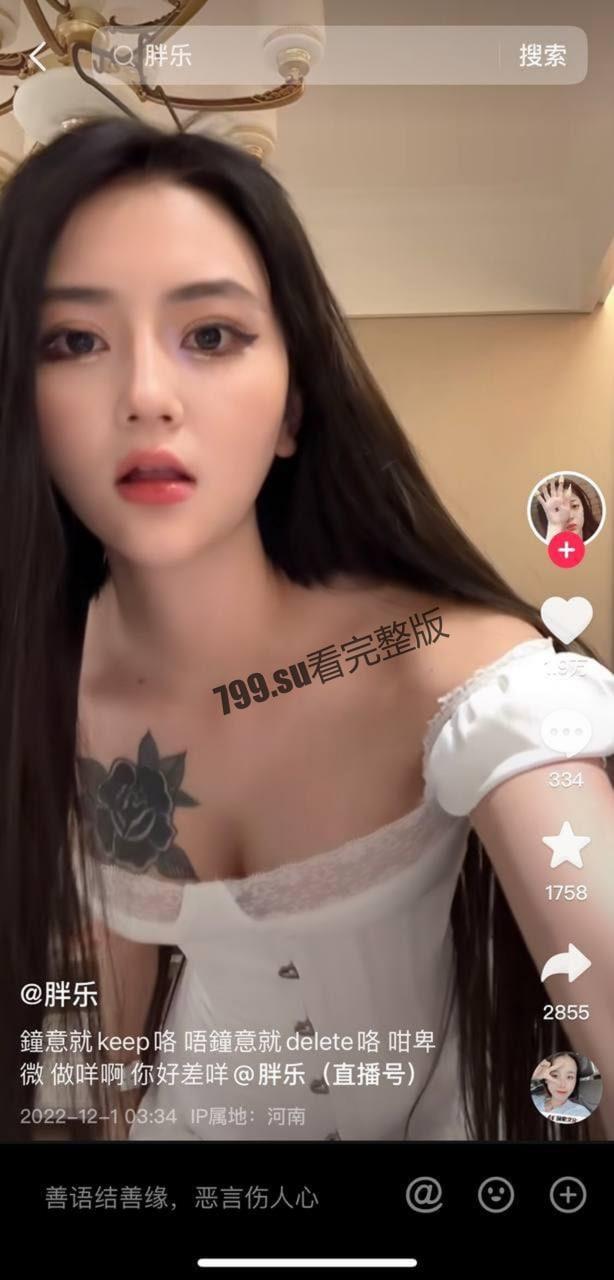 90 万粉丝抖音主播 胖乐（白色战靴）事件-5