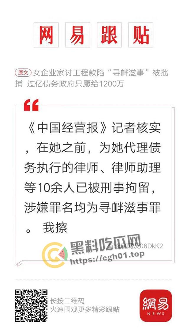 全网禁言！律师【侯志涛】及其失踪 贵州六盘水女企业家被拘 政法不公还是寻衅滋事？-11
