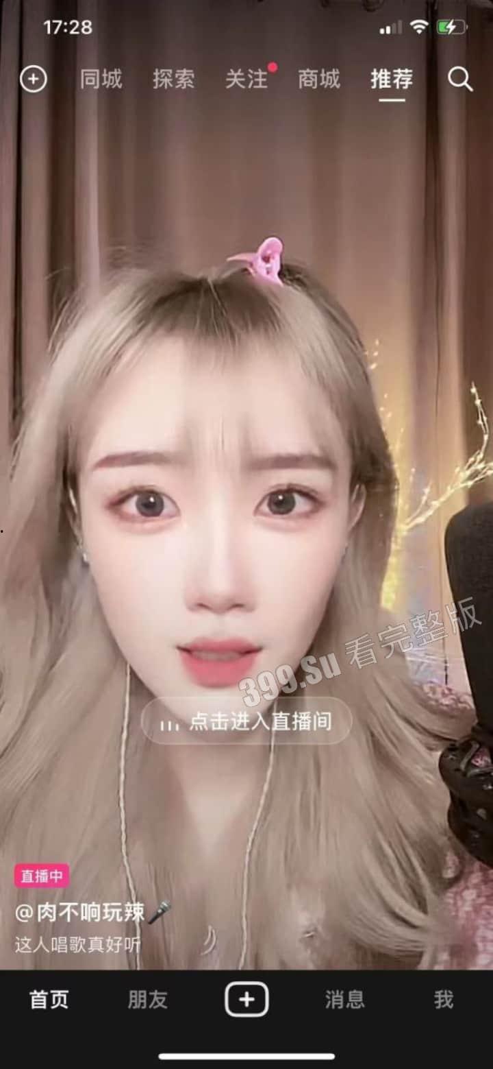 吃瓜!开盒陪玩主播抖音肉肉 真名李月颖 被土豪大哥玩出菜花 受害人愤怒曝光其私人信息-2