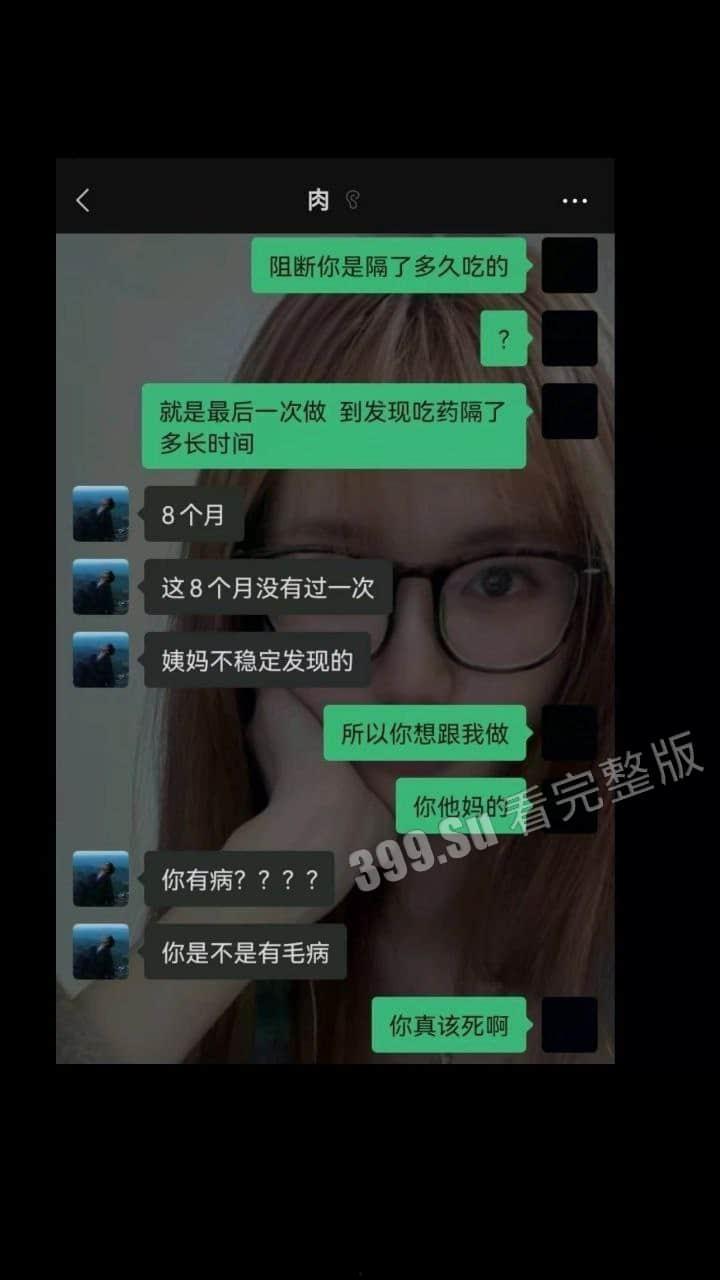 吃瓜!开盒陪玩主播抖音肉肉 真名李月颖 被土豪大哥玩出菜花 受害人愤怒曝光其私人信息-4