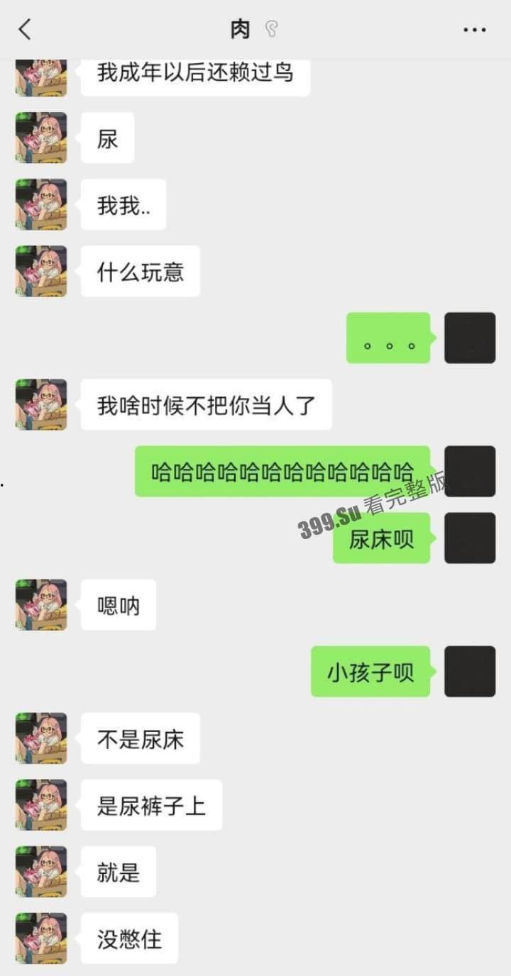 吃瓜!开盒陪玩主播抖音肉肉 真名李月颖 被土豪大哥玩出菜花 受害人愤怒曝光其私人信息-6