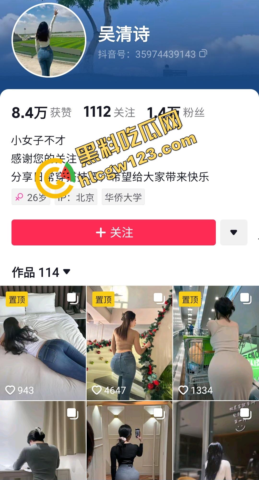 抖音【吴清诗】美乳翘臀极品身材!舌吸把玩,浪喊“求求你快进来”,色到金主连夜退房!-1