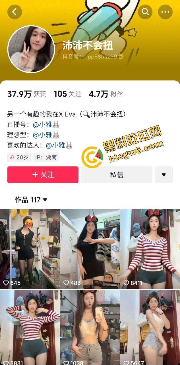 抖音湖南工业大专反差婊骚鸡『沛沛不会扭』私拍脱衣裸露大奶供金主观赏！原创独家真实曝光！-2