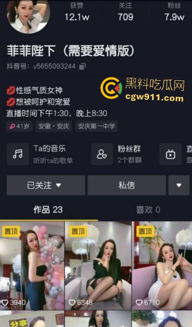 抖音41岁【菲菲陛下】在家也没闲着,Cosplay警察变淫妇!渔网袜骚舞脱衣,假鸡巴内裤塞逼忙着赚外快!-1