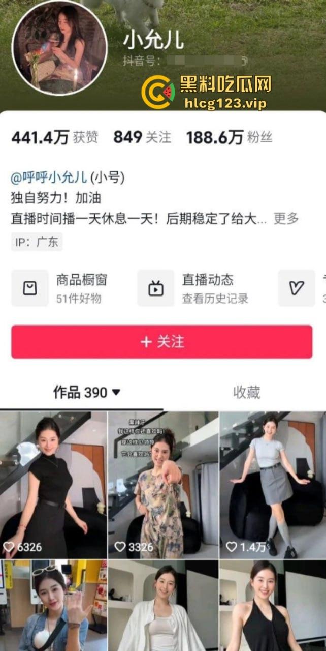 三只羊【小允儿】最想删掉的私密啪啪视频被曝 原来身材好的都被玩了-1