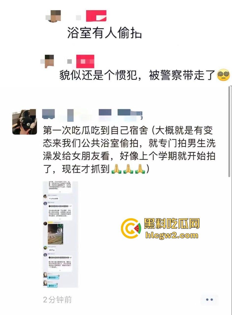 男生居然偷拍男生洗澡给女友看?长沙高校男寝惊现奇葩操作 真的是活久见!-2