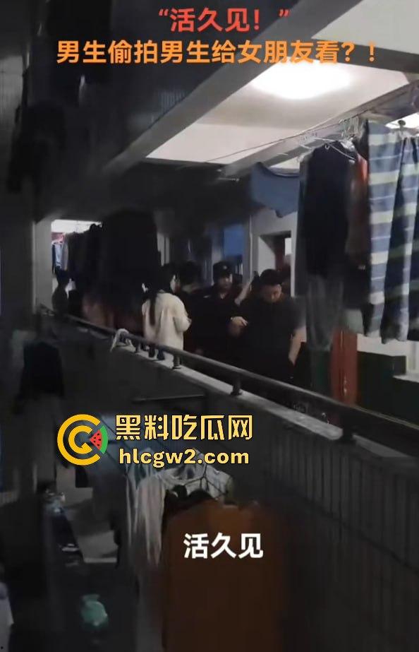 男生居然偷拍男生洗澡给女友看?长沙高校男寝惊现奇葩操作 真的是活久见!-6