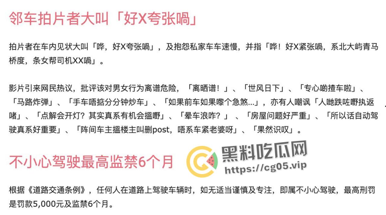 香港青马大桥汽车活春宫！男子驾驶途中女子垮位为其口交 无码视频疯传-1