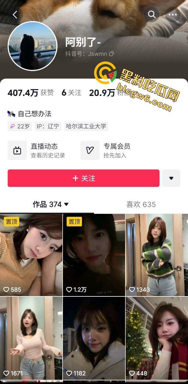 抖音21万粉极品身材御姐反差婊『阿别了』酒店黑丝骚臀抠逼 暴力后入淫荡直叫!原创独家曝光!-1