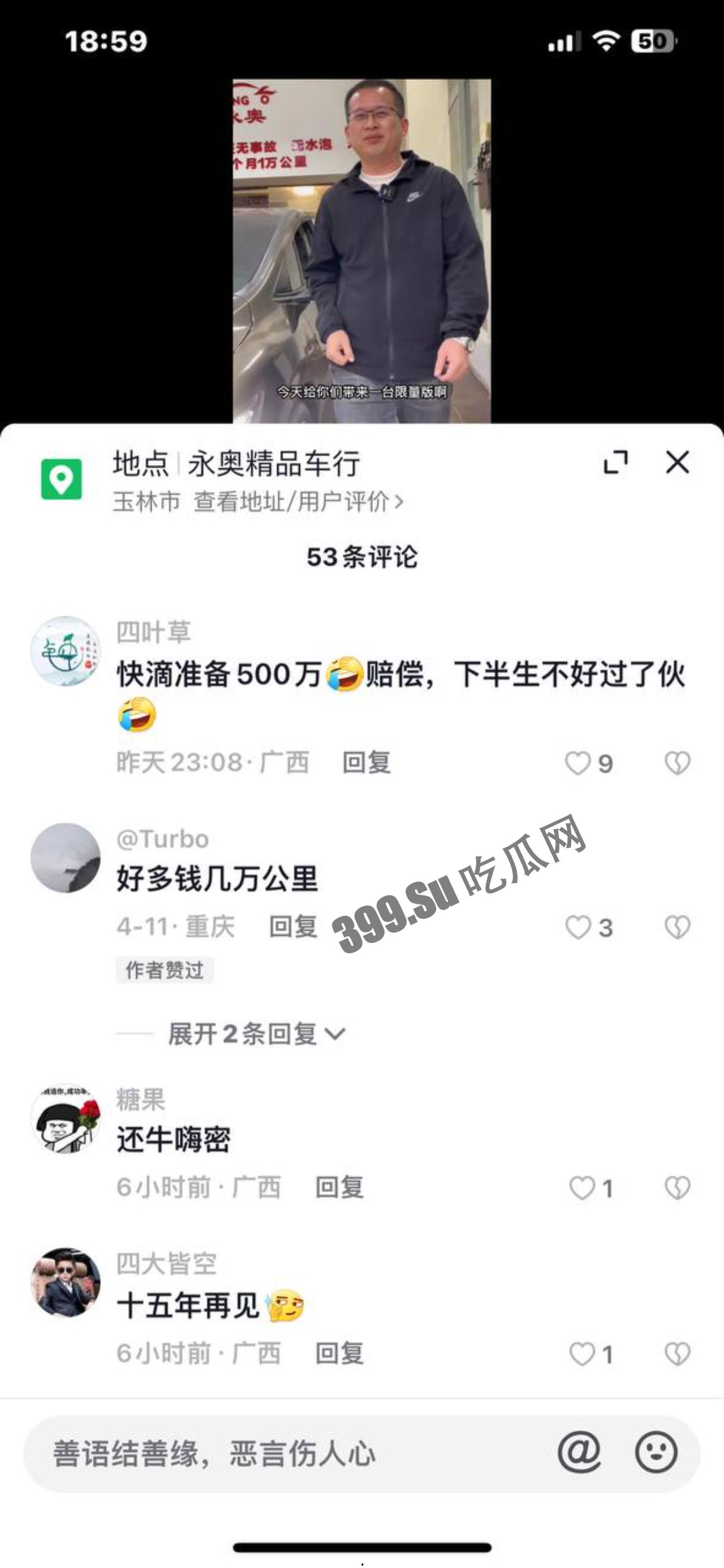 抖音 小胖说车 玉林 华茂宾馆事故  (小胖说车)醉驾肇事 #逃逸，被撞二轮电车一家四口人，两公婆当场死亡，儿子送医枪救无效死亡。最小的妹妹重伤仍在抢救。-2