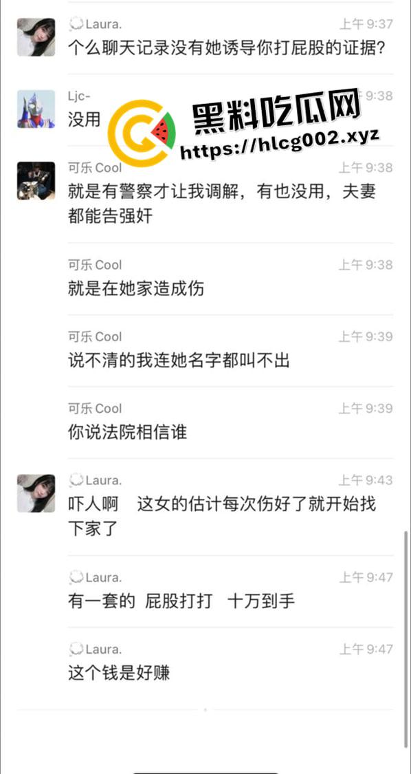 新型诈骗!约炮玩SM 屁股被打肿反手报警被强奸 十万私了 这不比卖逼来钱还快-5