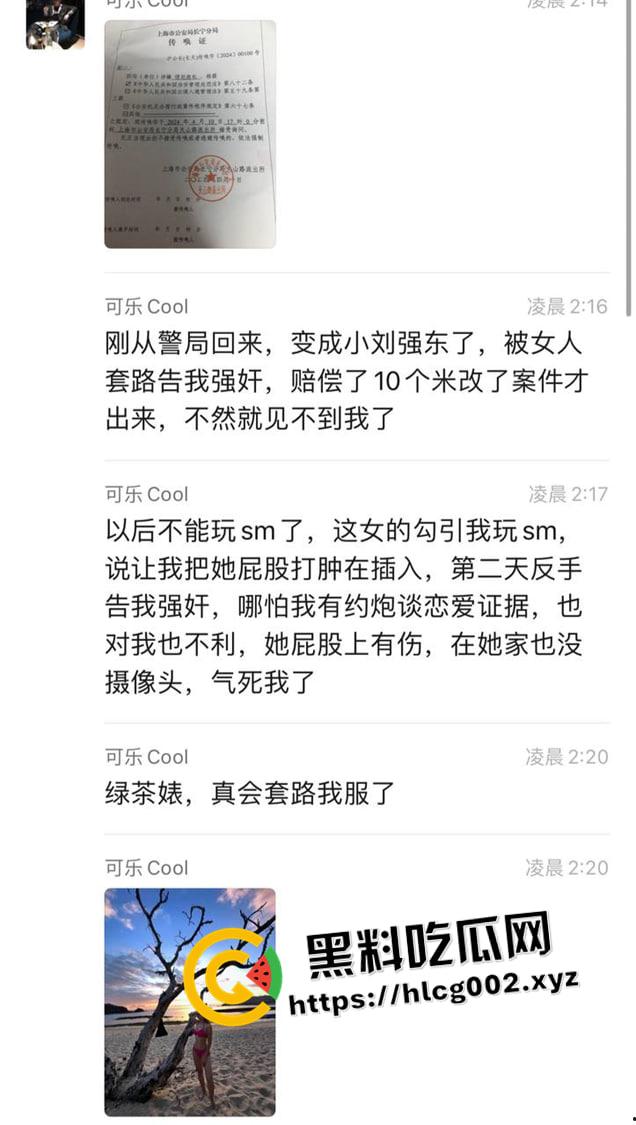 新型诈骗!约炮玩SM 屁股被打肿反手报警被强奸 十万私了 这不比卖逼来钱还快-6