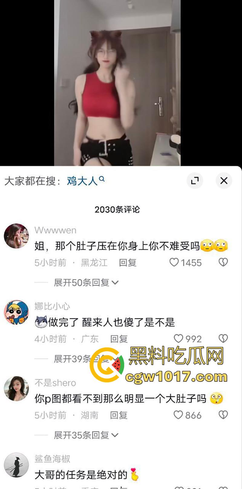 抖音网红【变态鸡大人】镜子门事件,一觉醒来天塌了,穿兔女郎圣诞战袍,约炮土豪视频流出,直接上热门了,就这还解释呢!-4