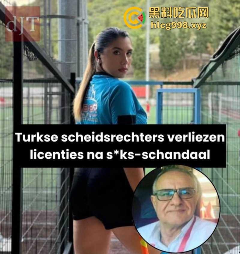 跨越年龄的不伦之恋！土耳其24岁足球女网红裁判与61岁欧足联男裁判观察员不雅视频曝光-8