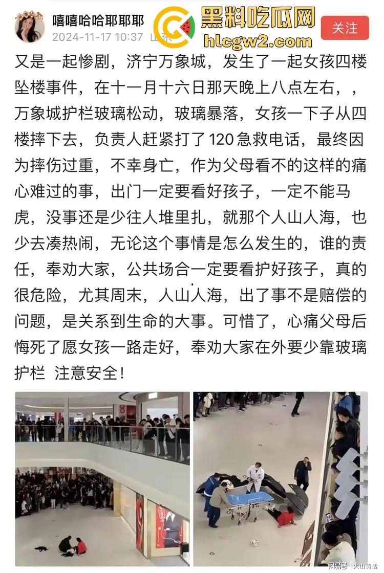 济宁新开商场小女孩从四楼坠落,不幸离世,疑因电梯事故酿成悲剧!-3