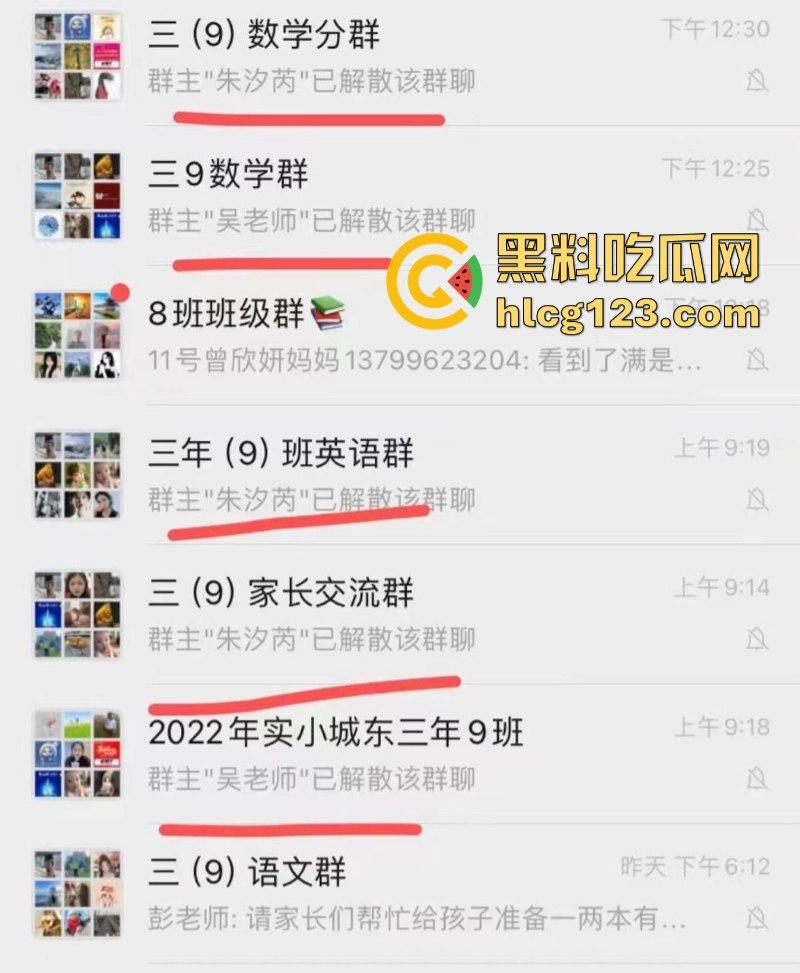 福建莆田试验小学3年9班家长在班级群抓小三 竟是同班“朱汐芮妈妈”不雅视频在班级群曝光-1