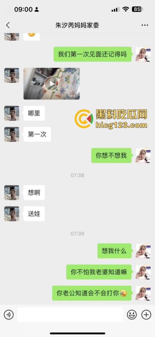 福建莆田试验小学3年9班家长在班级群抓小三 竟是同班“朱汐芮妈妈”不雅视频在班级群曝光-4