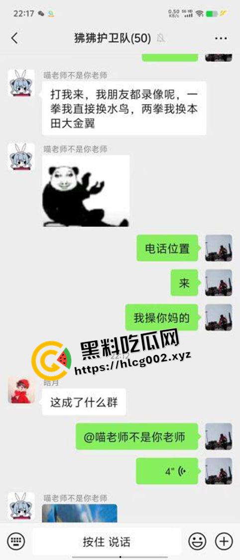 人神共愤!黄毛精神小伙偷吃胖猫贡品 微信群破口大骂毫无下限 现场视频-6