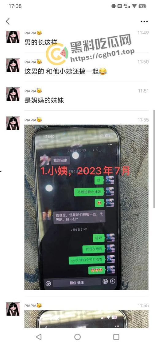 山西男子乱伦自己小姨 这比母子还刺激 小姨风韵犹存啊 捉奸现场对峙视频流出-1