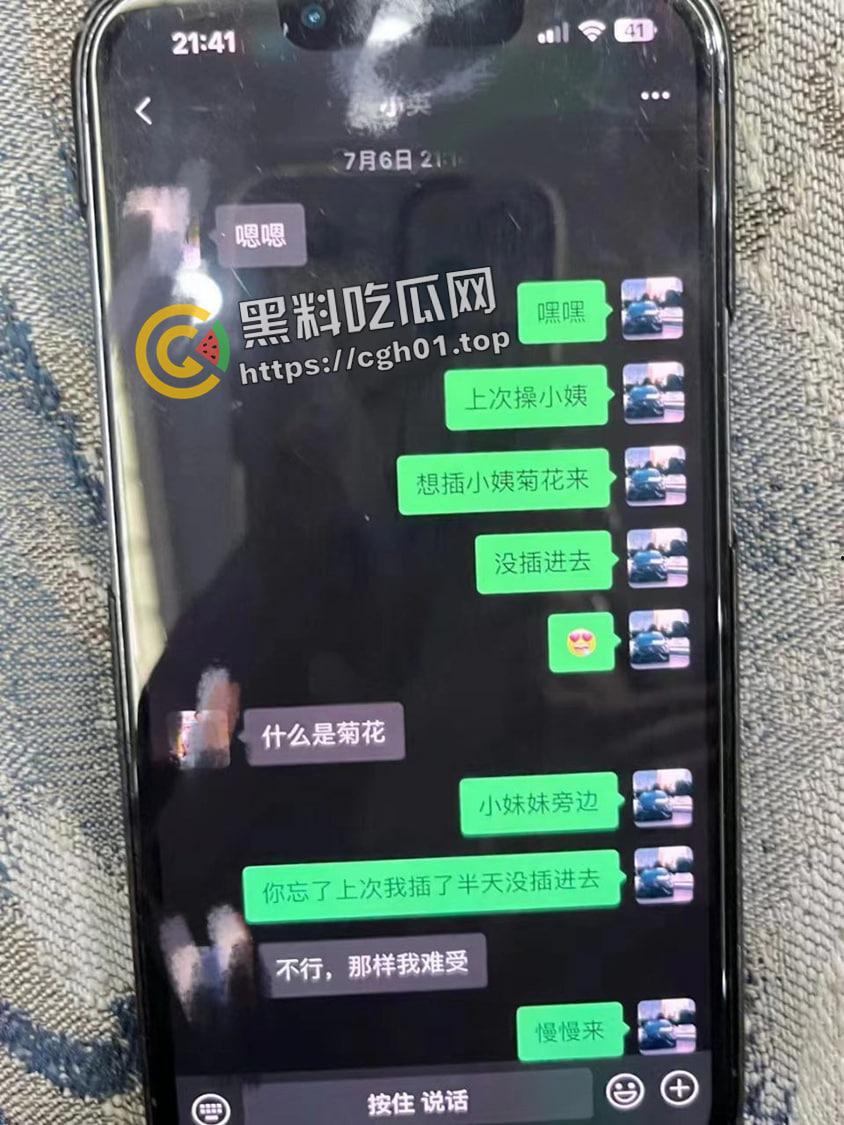 山西男子乱伦自己小姨 这比母子还刺激 小姨风韵犹存啊 捉奸现场对峙视频流出-6