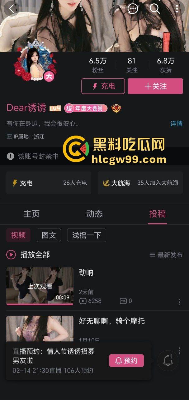 B站主播『Dear诱诱』情人节榜一大哥体验女友服务，互联网卖逼新模式，1000软妹币起步包天随便玩！-2