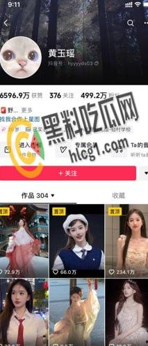 抖音500W粉丝网红 古风第一美人 黄玉瑶 直播时不慎露点 小葡萄真迷人 遭全网疯传！-1