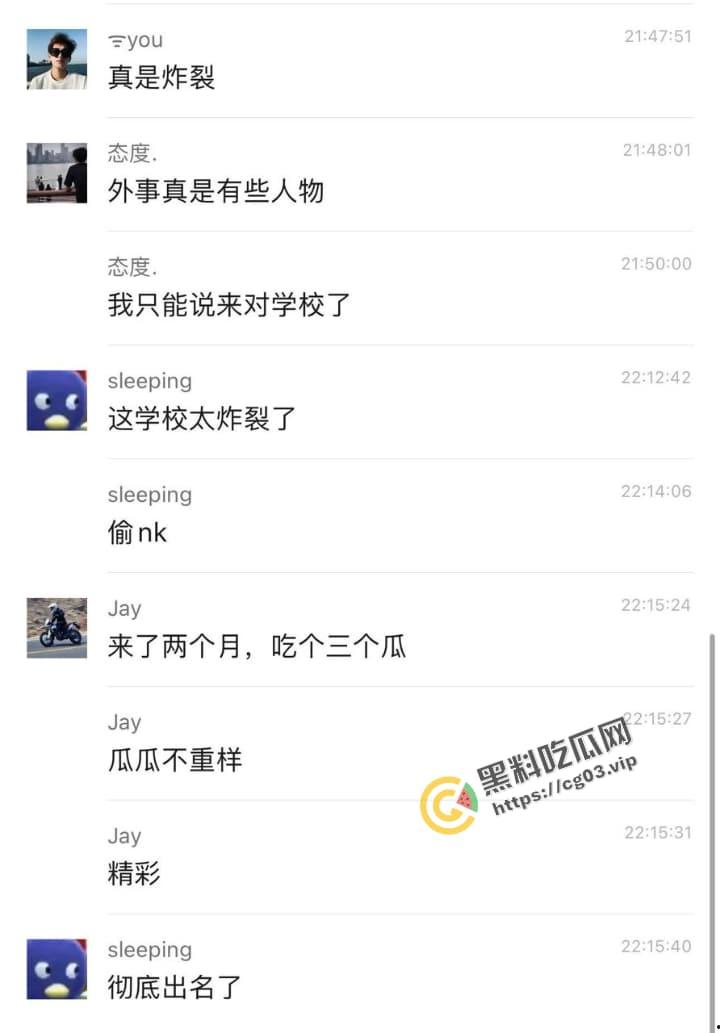 山东外事学院  一男学生偷内裤 精挑细选一条红色大妈裤  被楼上女生拍下曝光  校园群里疯传-2