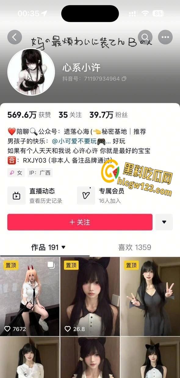 抖音高颜值网红【心系小许】,可甜可咸可御可萝堪称完美,高价定制自慰扣穴!-1