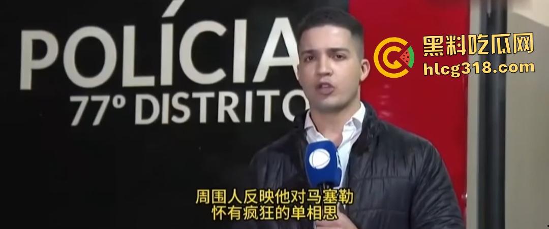 中国炒面摊老板巴西血腥屠杀!单相思6年,得不到邱兆虎就把少女残杀肢解尸体喂牲畜!-8