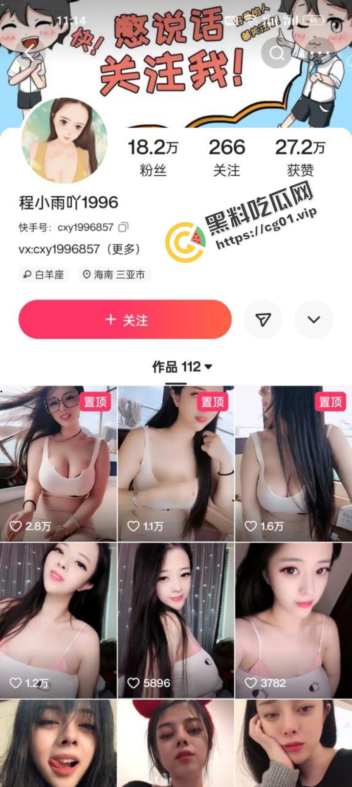 快手70万粉 程小雨吖1996 兔兔小姐 H奶小姐姐会员3888千元高价福利-1