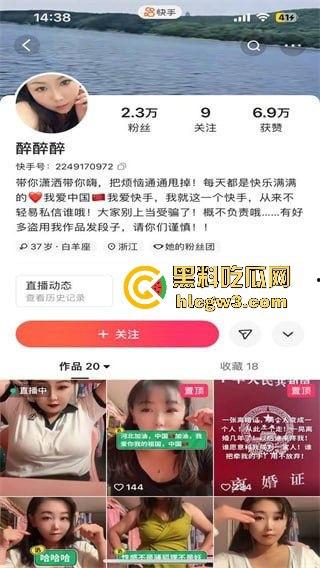 浙江人妻快手主播【醉醉醉】私密视频流出!微胖巨乳饥渴少妇被调教露脸,全程骚浪不断独家曝光!-1