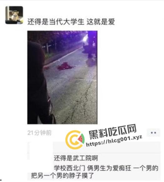 武汉工程科技学院门口血案!女友出轨 男子捅死小三 这就是爱啊 现场血腥视频流出-2