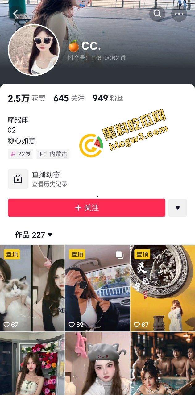 抖音内蒙古02年精神反差骚鸡『CC.』混迹酒吧勾搭单男 骚舞调情黑丝私拍!独家曝光!-1