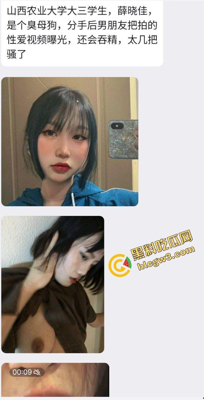 山西农业大学 大三学生妹骚母狗『薛晓佳』吞精咽肚贼淫荡 分手后遭曝光性爱!独家流出!-1