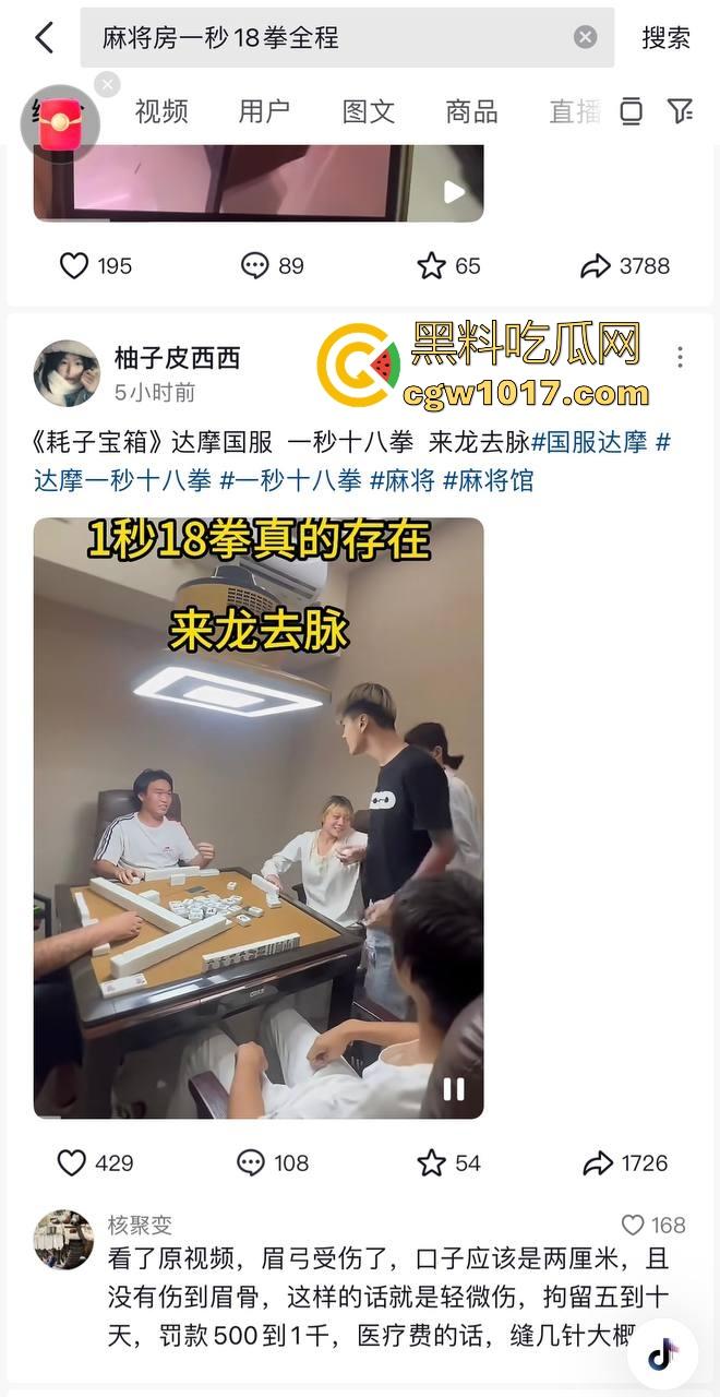 抖音热搜精神小伙1秒18拳完整视频!国服达摩申请出战,精神小伙飞身跃起暴击输出,只因怀疑牌友摸女友手!-1