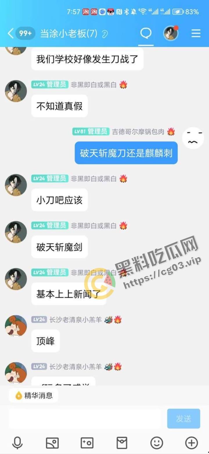 合肥工业大学版的马加爵上线!合肥工业大学发生凶杀案 一学生向数个同学下毒 然后用刀捅杀!-5