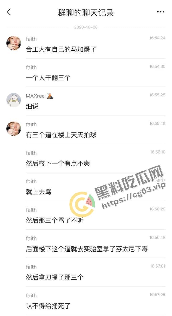 合肥工业大学版的马加爵上线!合肥工业大学发生凶杀案 一学生向数个同学下毒 然后用刀捅杀!-9