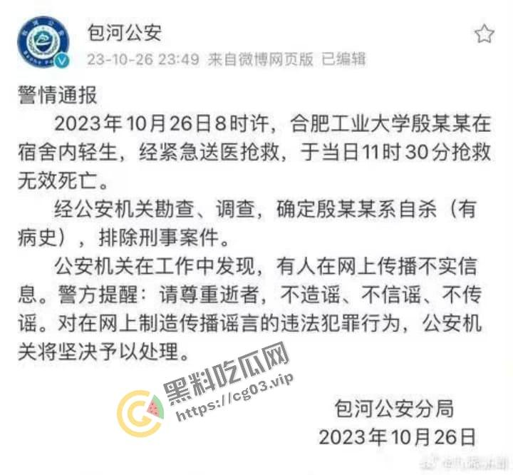 合肥工业大学版的马加爵上线!合肥工业大学发生凶杀案 一学生向数个同学下毒 然后用刀捅杀!-10