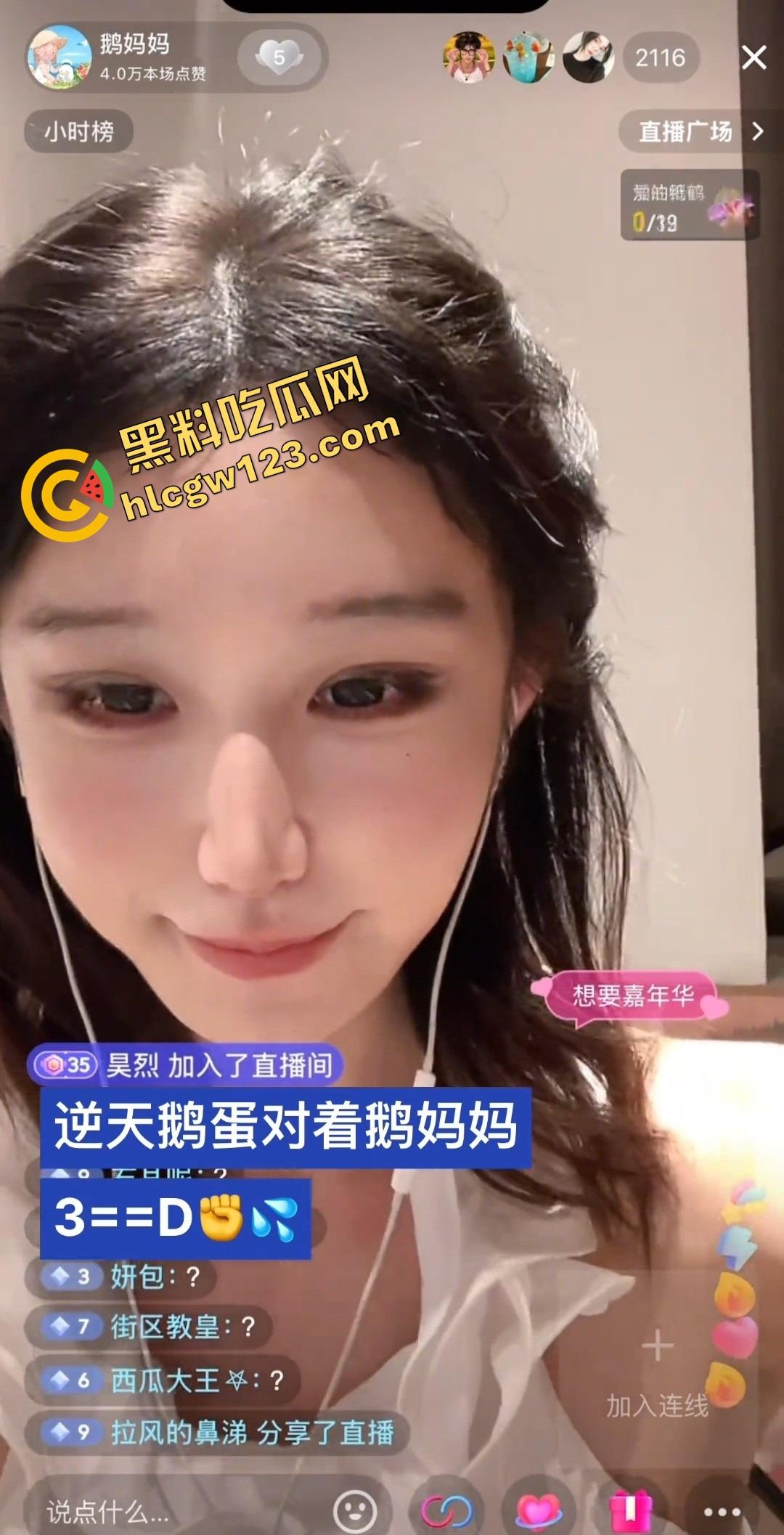 抖音『鹅妈妈』主播连麦,05后男大粉丝背着舍友宿舍厕所里狂撸,边打飞机边喊妈妈你太美啦!-11