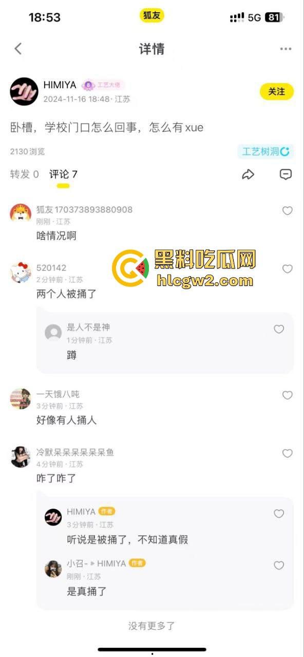 毕业证拿不到，实习费嫌少？21岁小伙持刀回母校发疯，无锡宜兴工艺学院8死17伤，一路无差别捅女生！-16