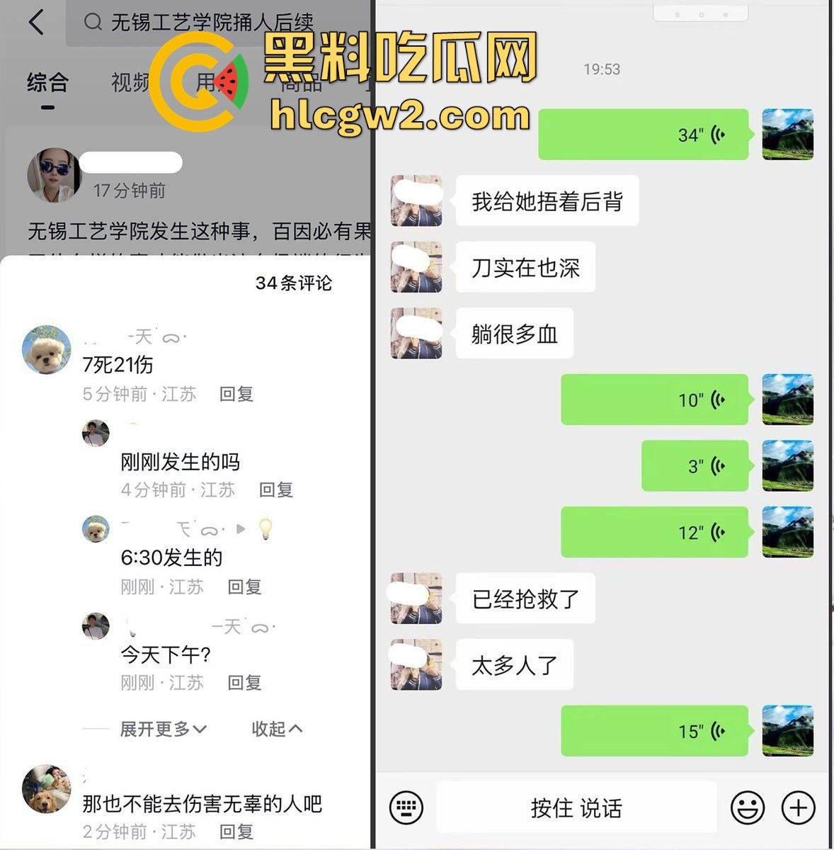 毕业证拿不到，实习费嫌少？21岁小伙持刀回母校发疯，无锡宜兴工艺学院8死17伤，一路无差别捅女生！-28