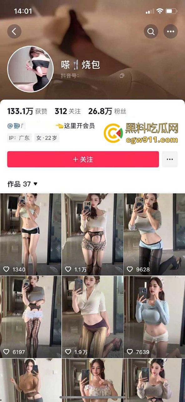 抖音极品网红【嗏烧包】榜一福利视频曝光,百变情趣内衣。极致骚浪淫舞,满嘴骚话浪叫,包你看射!-1