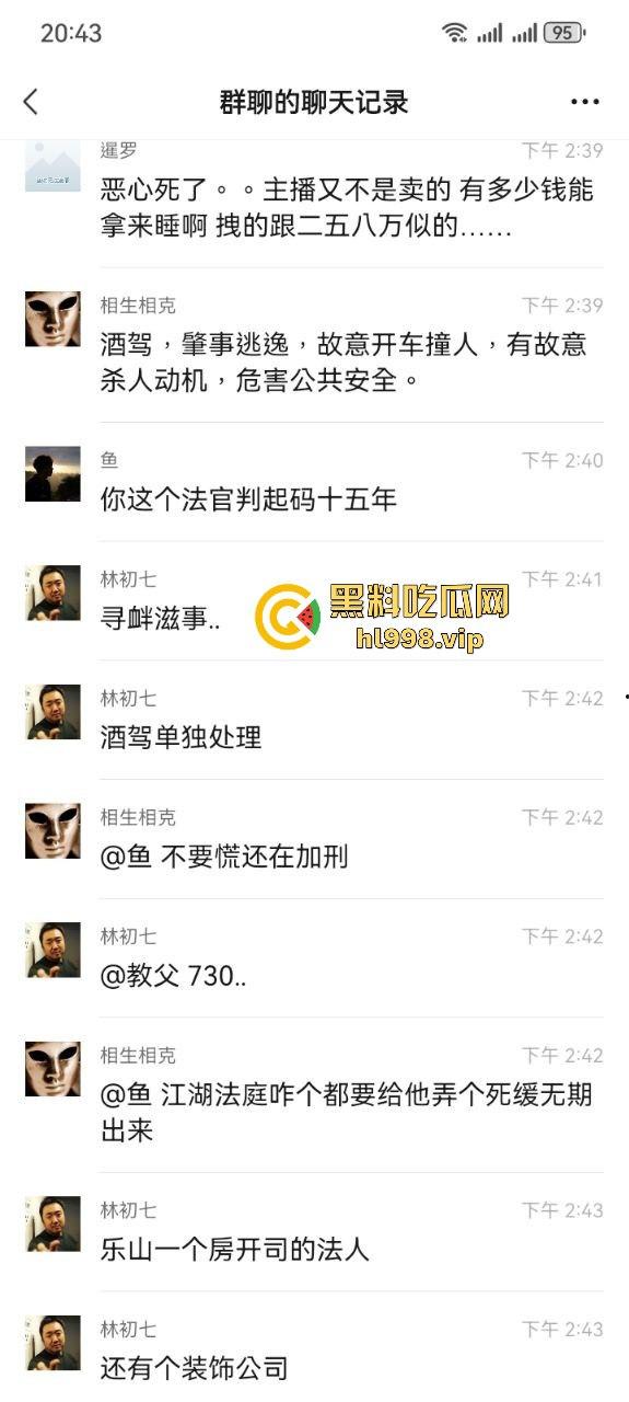 建材大佬狂上天！开七系跑到直播现场，口出狂言要睡主播，没人理还开车撞场！-1