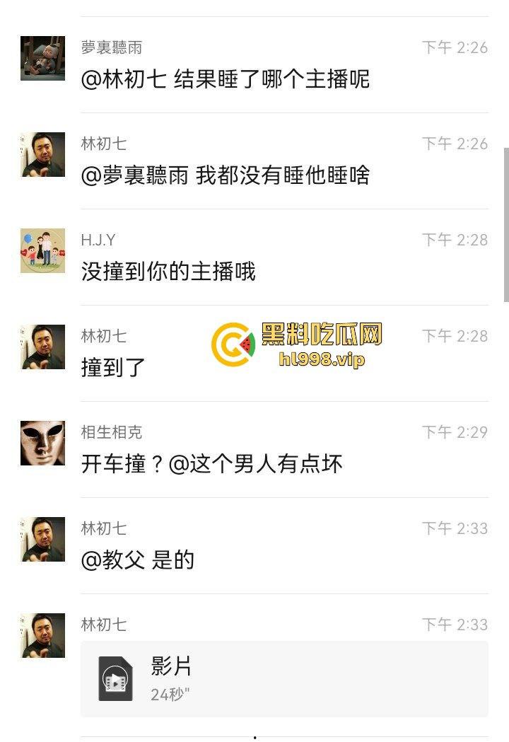 建材大佬狂上天！开七系跑到直播现场，口出狂言要睡主播，没人理还开车撞场！-3