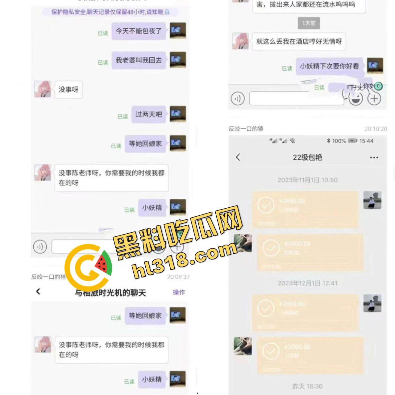 沧州职业技术学院大瓜,学生『包艳』与导师陈肖明出轨做爱视频曝光,师母怒了直接班级群公开不雅片!-1