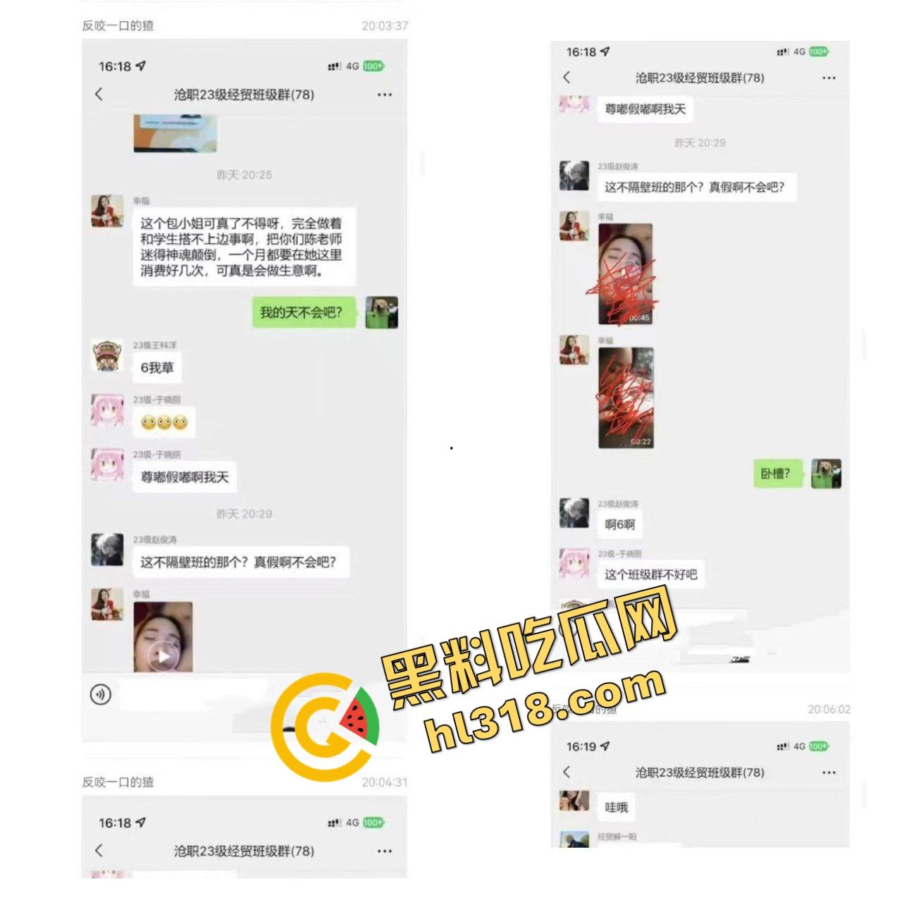 沧州职业技术学院大瓜,学生『包艳』与导师陈肖明出轨做爱视频曝光,师母怒了直接班级群公开不雅片!-2