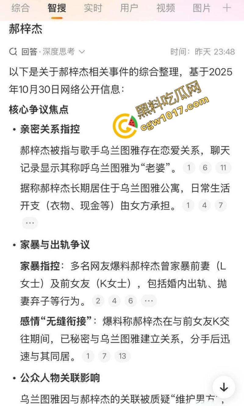 知名女歌手【乌兰图雅】狂野出轨!央视春晚天后竟与乐队贝斯手偷情,42岁草原女神草泥马,疯狂乘骑求欢!-5