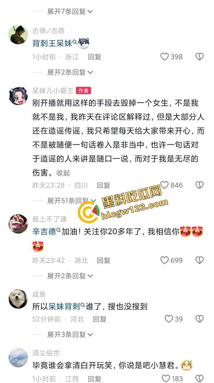 抖音回归首秀还没开『呆妹儿』先被前男友爆料干翻,开房洗澡视频实锤露脸,逼毛贴腿根,自己疯狂洗!-6